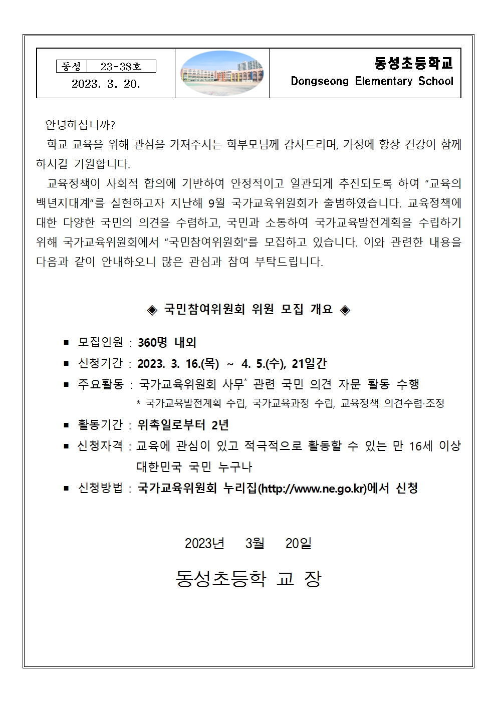 국민참여위원회 모집 안내001.jpg