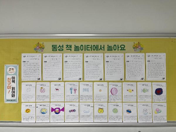 9월 독서의 달 행사 활동 사진